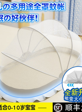 日本A级类婴儿蚊帐防蚊罩宝宝床