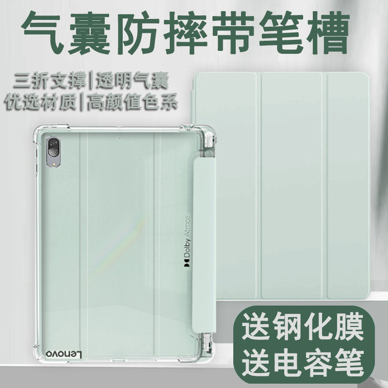 小新padpro气囊透明防摔带笔槽软