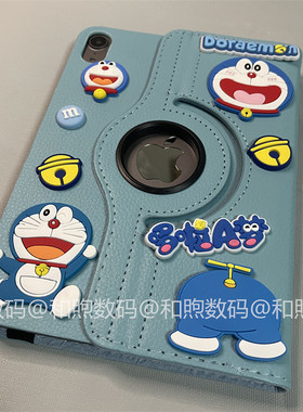 叮当猫荣耀平板旋转防摔皮套