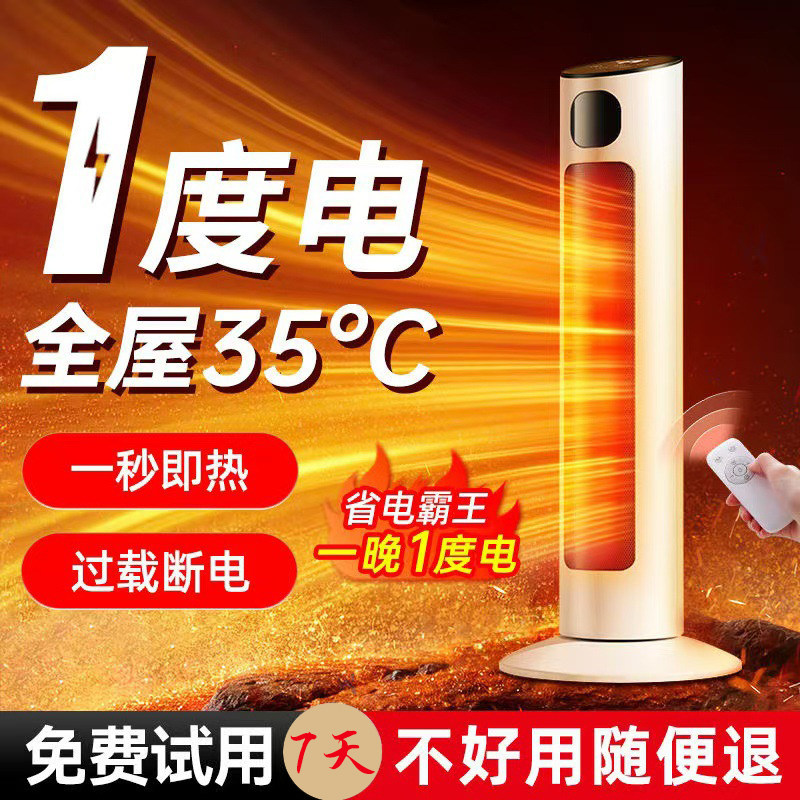 2025新款取暖器家用立式节能省电摇头暖风机节能电卧室暖气正品