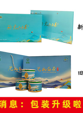 弦居山白茶明前茶光山特产