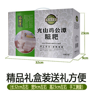 河南 信阳土特产光山十宝之鸡公潭糍粑 纯糯米手工礼盒装5斤包邮