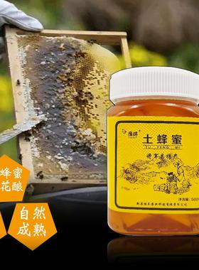 河南信阳新县大别山土蜂蜜深山散养豫赐牌百花蜂蜜500g蜂蜜