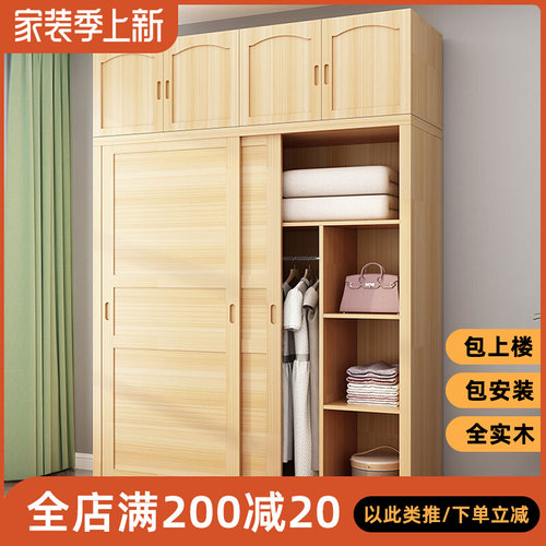 全实木衣柜推拉门家用卧室儿童组装原木风现代简约大衣橱松木定制
