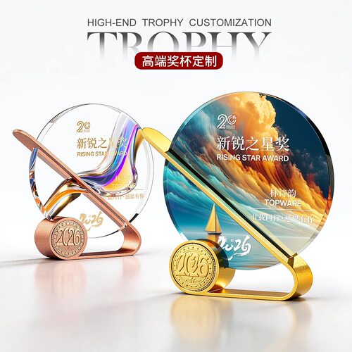 新款2026高端金属奖杯定制金属奖牌企业颁奖纪念品创意设计定做