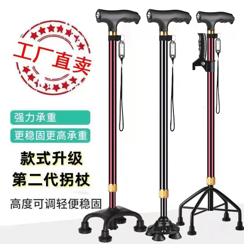 铝合金老人拐杖老年人专用拐棍四脚轻便助行手杖四角伸缩防滑带灯