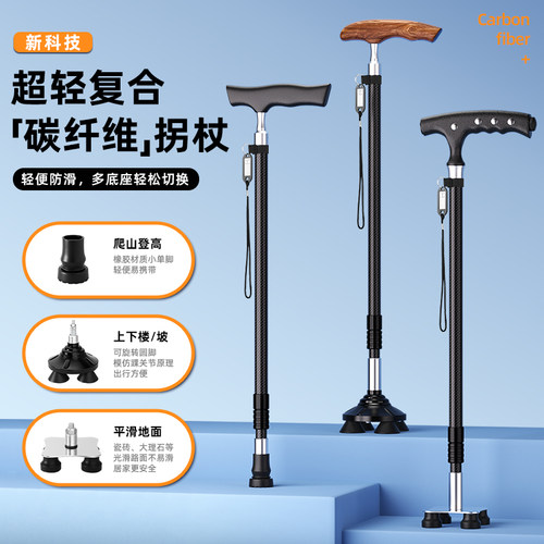 碳纤维登山杖碳素老人拐杖轻便