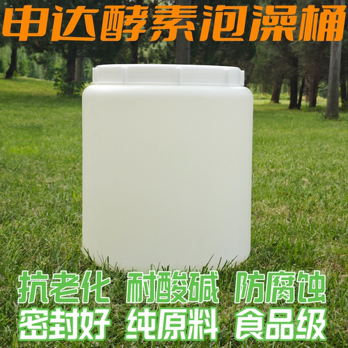 带盖食品级加厚塑料桶泡澡桶水桶