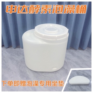 申达新款200升带坐垫泡澡桶药浴桶食品级加厚抗老化
