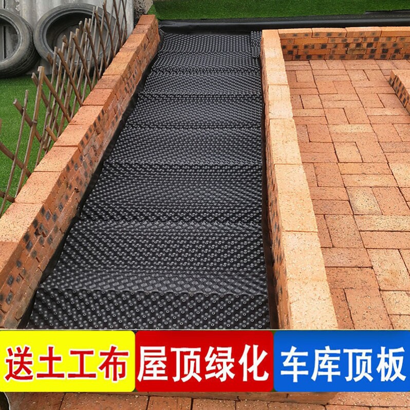 果树防阻根层大树花池平台屋顶种菜移苗育苗器园林胶板塑料滤水板