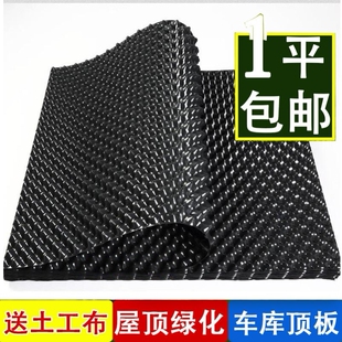 胶板疏水板顶板输水板保湿屋顶花园种菜楼顶绿化卷材式蓄排水板