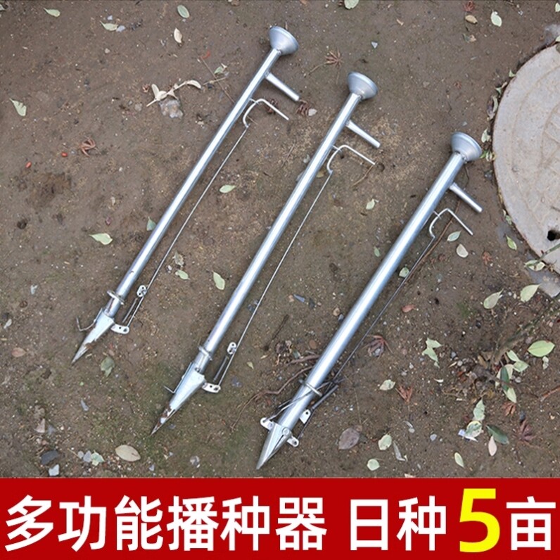 挖苗器打孔器多功能手提式农用种植工具施肥器硬地播器多功能铲