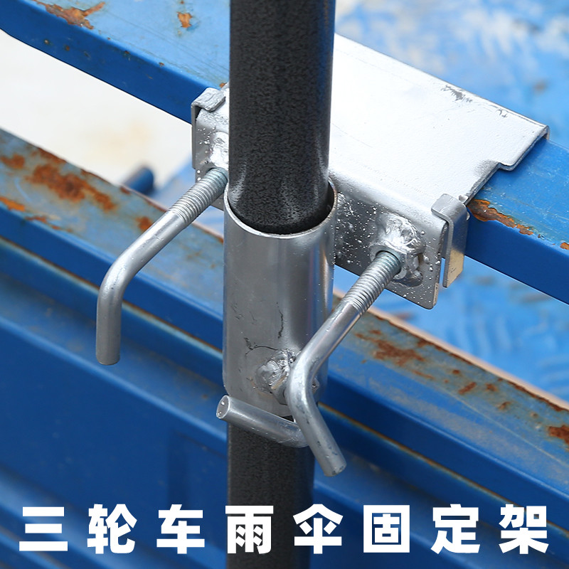 大号户外遮阳太阳伞三轮车餐车货车摆摊固定架底座插车载架子支架,居家日用,伞,淘宝优惠券,粉丝福利购,淘宝优惠卷