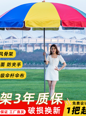 户外遮阳伞大号摆摊太阳伞雨伞圆庭院折叠广告印刷定制做生意防晒