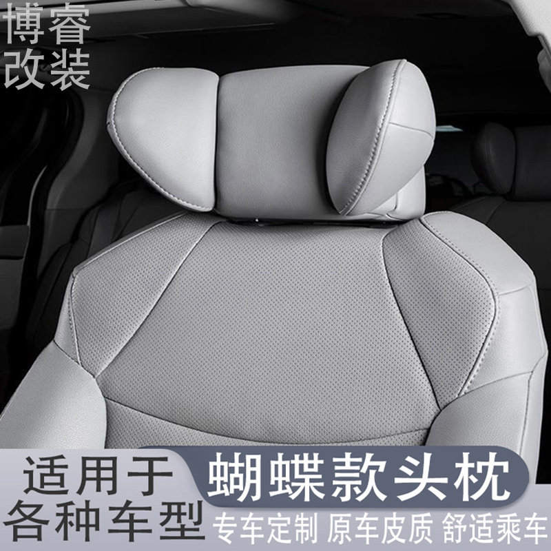 适用于奥德赛格瑞维亚卡罗拉RAV4汉兰达埃尔法替换头枕改装专用配