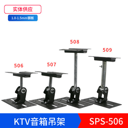 ZXKTV音箱吊架ZX加最加长伸缩
