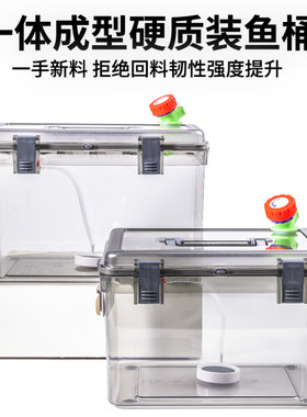 加厚车载防溢水密封装鱼桶活鱼箱后备箱运输箱钓鱼桶溪流马口路亚