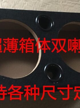 工厂特惠3寸4寸5寸8寸车载空箱体
