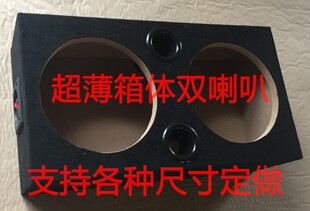 工厂特惠3寸4寸5寸6.5寸8寸10寸超薄双喇叭空箱体定做车载低音炮