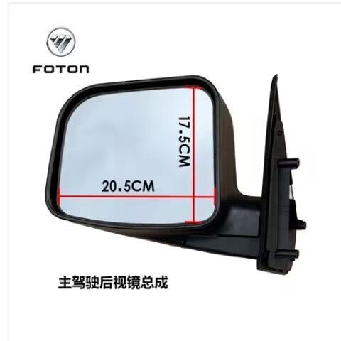 福田祥菱V1V2V3后视镜倒车镜伽途T3V3V5奥铃T3V3V5后视镜M1M2配件