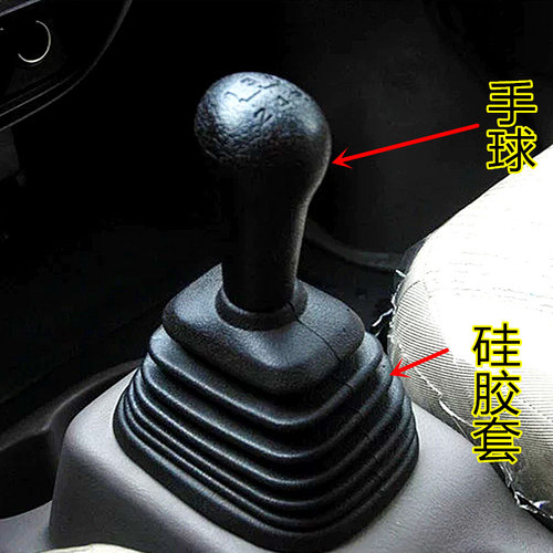 适合长安之星6363配件6350星光4500排挡杆档位换挡罩防尘套球全车