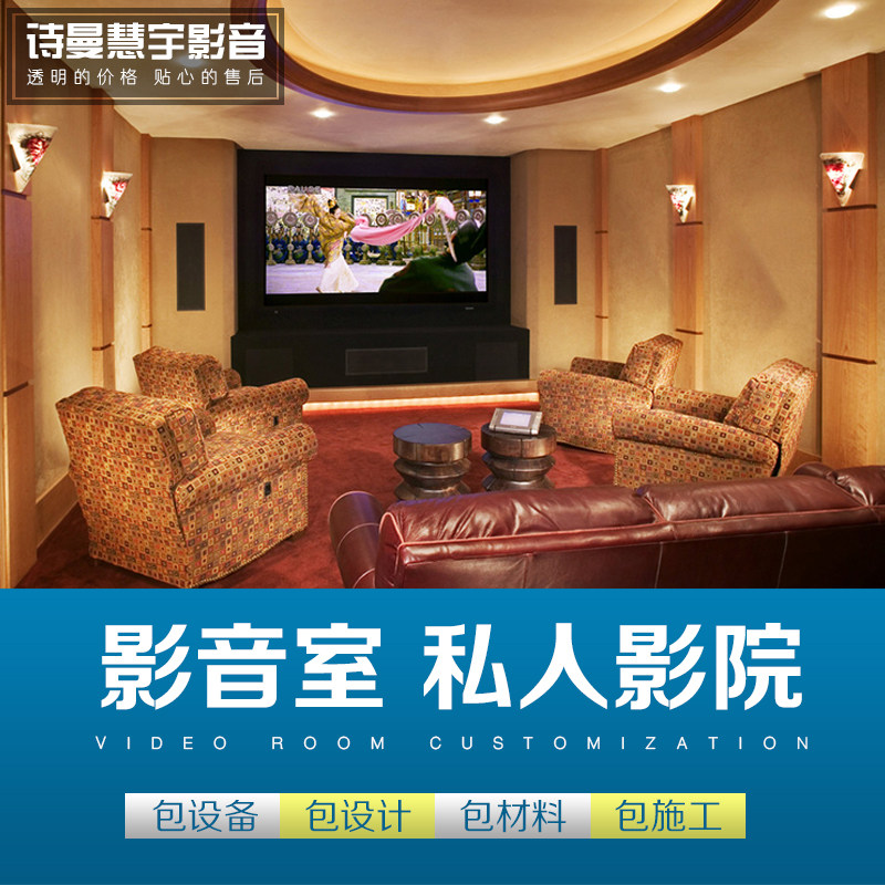 Home Theater Renovation design Villa audio-visual room KTV Acoustical Soft roll Sound-absorbing Recording studio construction reformin the Basic building materials , New decorative materials , Decorative sound-absorbing material  category - from Buy2taobao.com to provide professional Taobao agent buy service