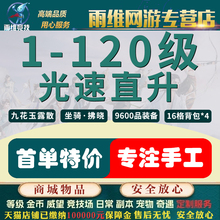 剑三剑网3云从楚天社袋子名望代练四合令银霜口神算子眼镜丸子