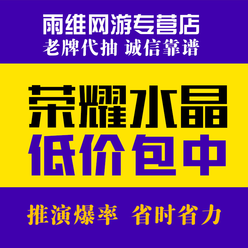 King glory Indiana glory Crystal package Wu Xingyuan Midsummer Monkey Netherin the Gaming equipment/Game currency/Account number/Leveling , Game Leveling(new) category - from Buy2taobao.com to provide professional Taobao agent buy service