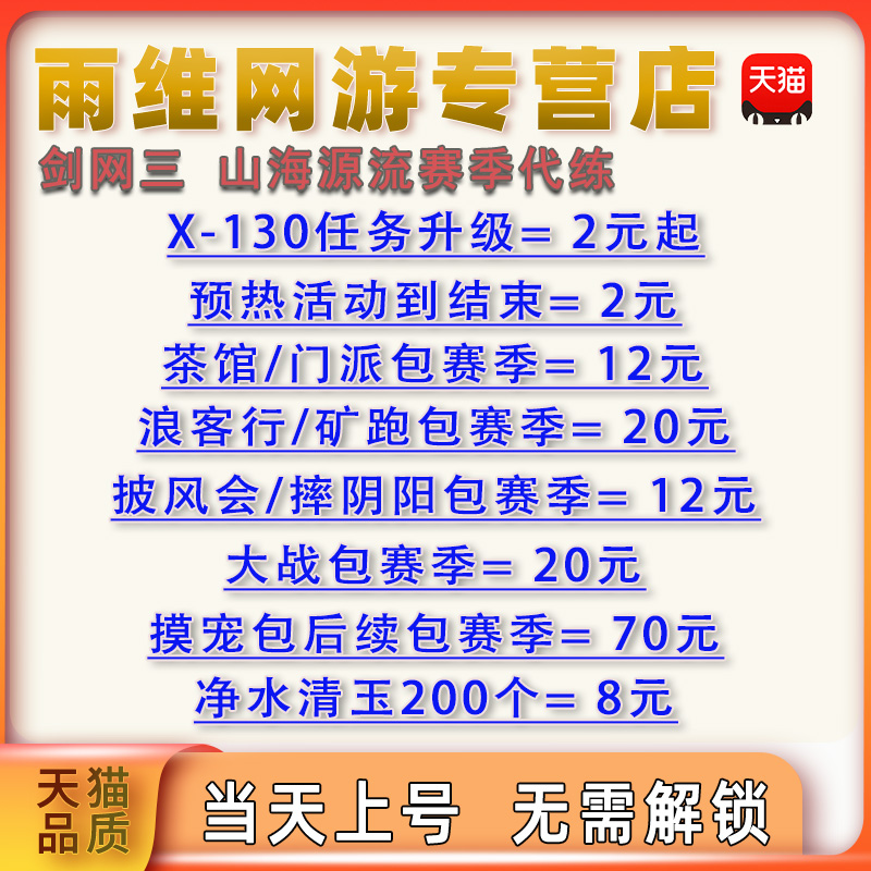 剑三剑网三代练日常百战异闻录荡剑恩仇奇境寻宝摸金攻防地图任务
