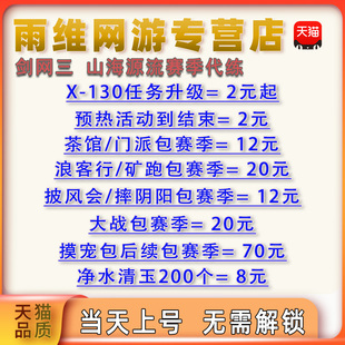 剑三剑网三代练日常百战异闻录荡剑恩仇奇境寻宝摸金攻防地图任务