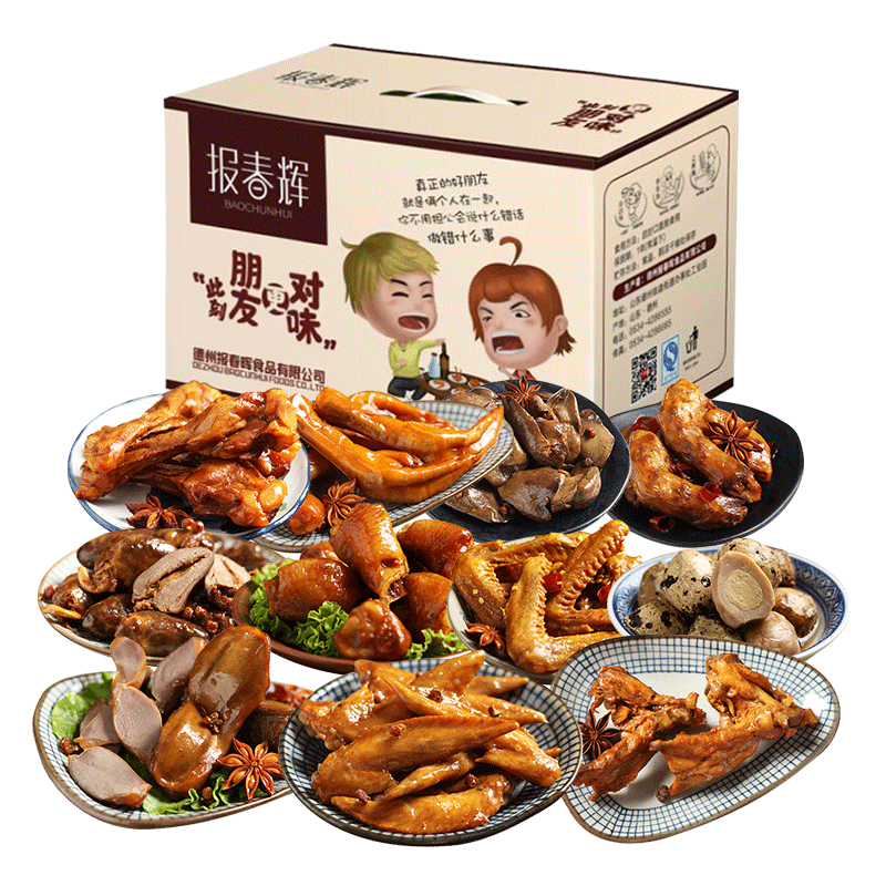 【报春辉】宿舍小零食肉类卤味零食大礼包组合整箱超大混装