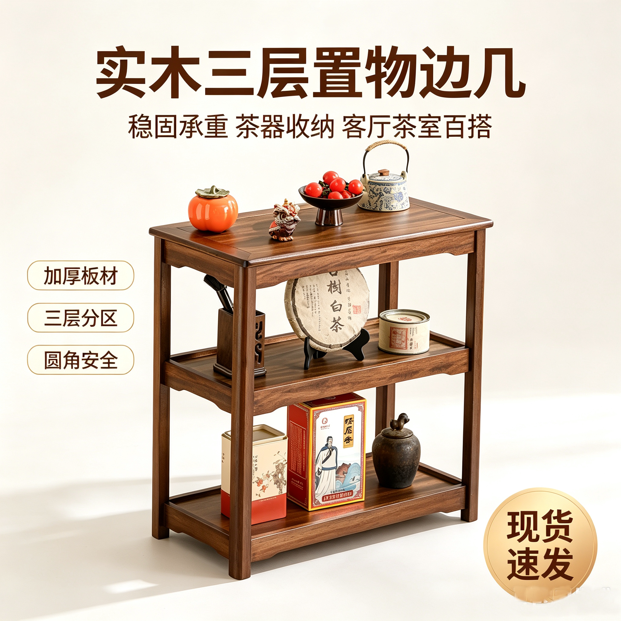 中古风实木带轮多层边几置物架图片