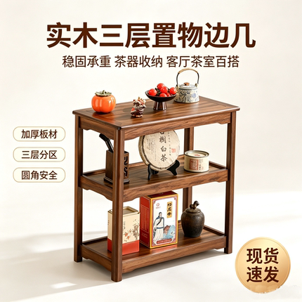 可移动边几实木置物架多层茶桌侧边柜带轮花架中古风茶台收纳架子