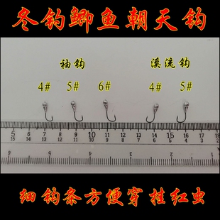 进口鱼钩焊制朝天钩黑袖钩朝天钩金袖朝天溪流钩传统钓主钓鲫鱼
