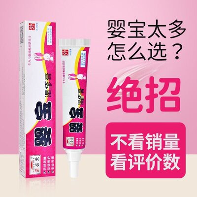 正品诺必禾婴宝乳膏婴幼儿童宝宝皮肤外用痒护理舒缓软膏13.5g