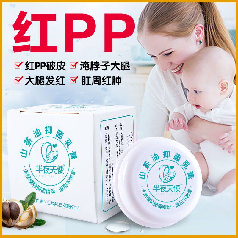 宝宝淹脖子防淹红护臀膏新生婴儿红屁屁专用烂屁股淹破皮霜无激素