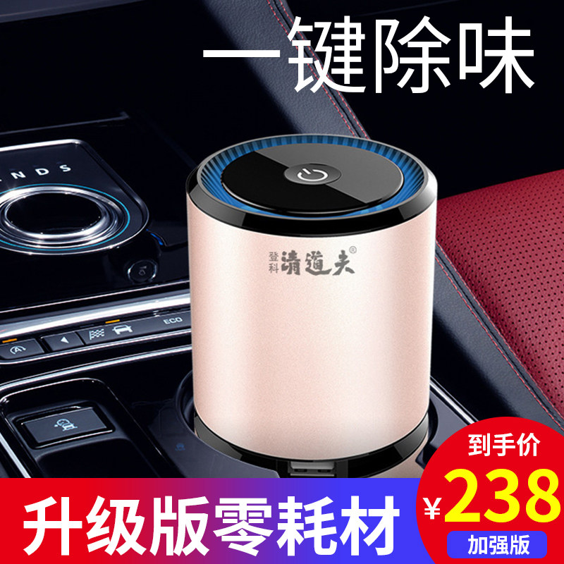 [登科清道夫官方店车用氧吧,空气净化器]登科清道夫 车载空气净化器车用车内新月销量4件仅售288元