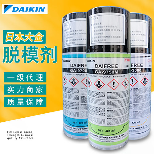 日本大金环氧树脂脱模剂橡胶硅胶