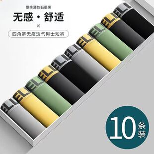男款 男高弹透气大码 四角短裤 衩抑菌裤 男士 头男学生平角裤 内裤