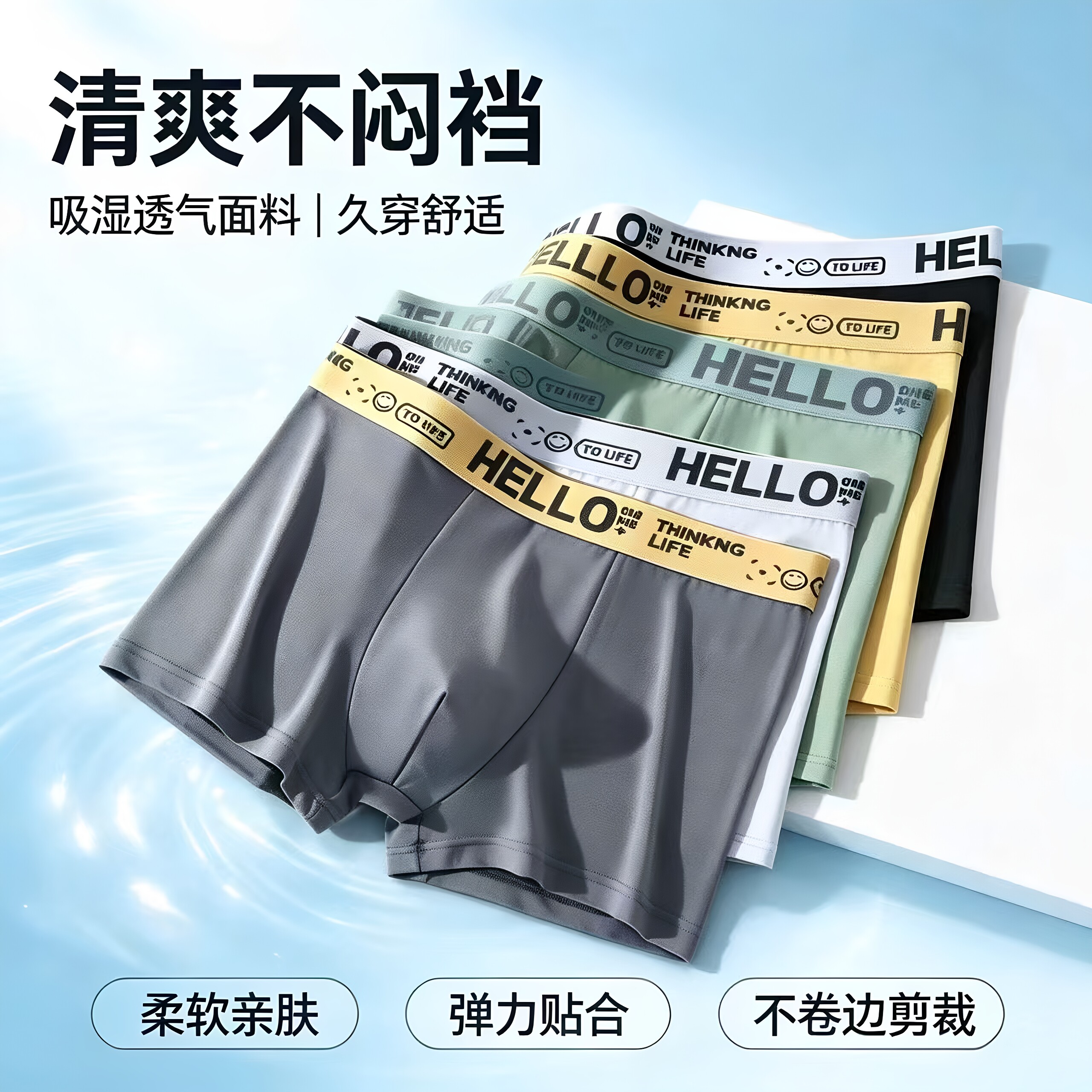 中腰大码透气纯色青少年平角裤