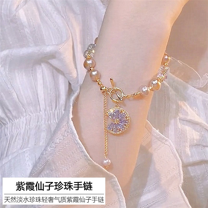 天然淡水珍珠手链高级感轻奢女小众设计气质紫霞仙子饰品2024新款