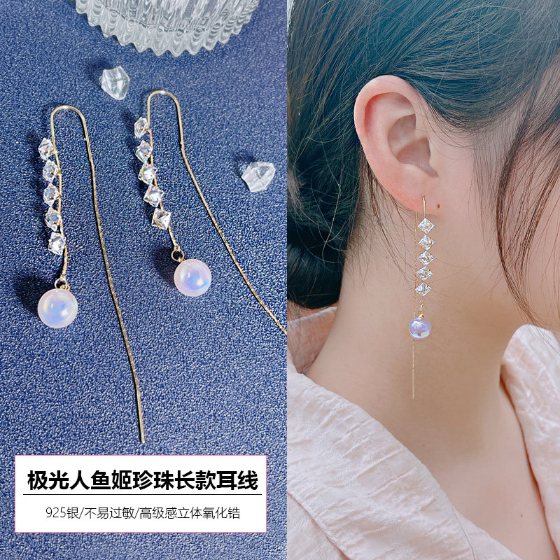 s925纯银耳线女时尚极光人鱼姬珍珠锆石耳坠高级感长款耳环耳饰品