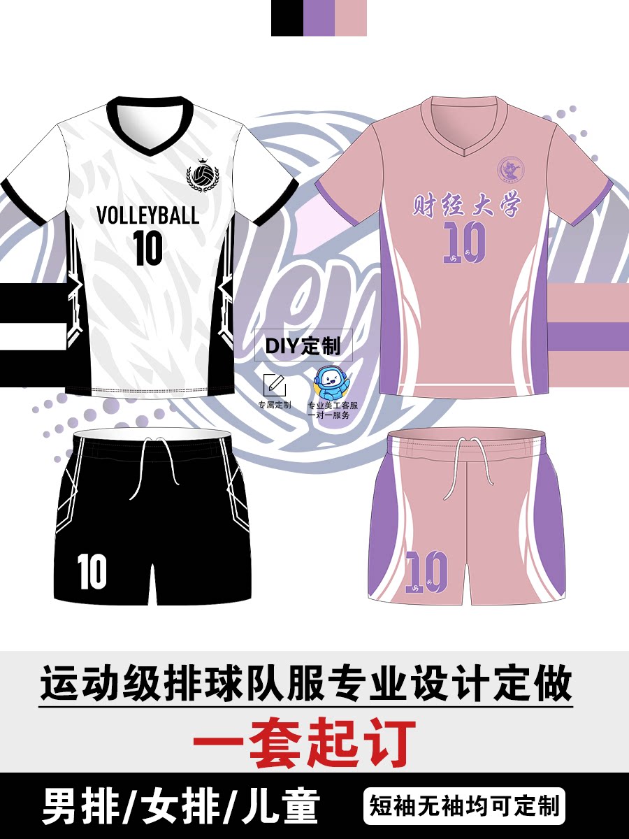 2025 new volleyball uniforms for men and women students professional competition training sports team uniforms for full-body custom printed jerseys