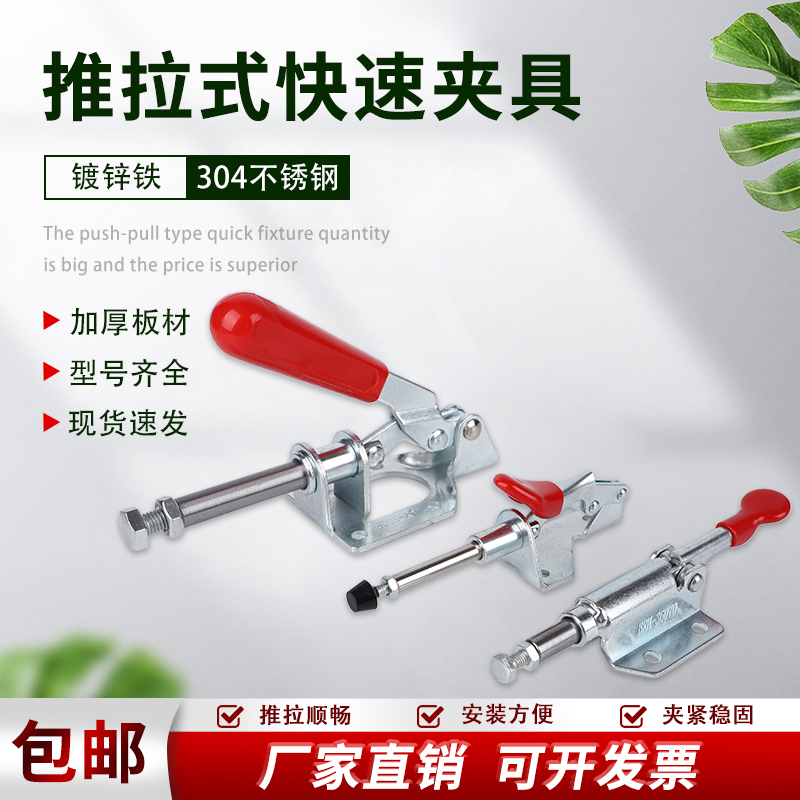 推拉式快速夹具压紧器301AM 302F 36020冶具工装夹钳肘夹木工台钳 五金/工具 其它夹持类工具 原图主图