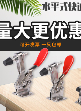 水平式快速夹具焊接工装夹钳肘夹201/201B/225D工件固定压紧器