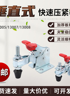 快速夹具工装夹钳压紧器SDGH-13005/13009/13007/13008检具夹紧器
