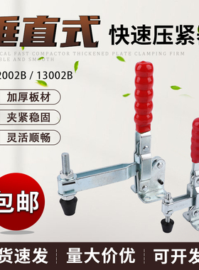 垂直式快速夹具工装夹钳11002B 12002B 13002B压紧器焊接肘夹治具