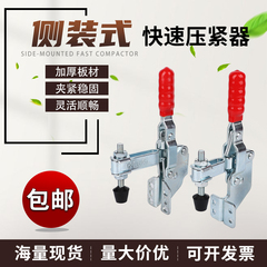 快速夹具垂直式侧座快速夹钳压紧器101B/101DL/12130SM固定锁紧器