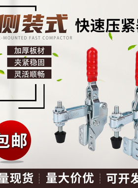 快速夹具垂直式侧座快速夹钳压紧器101B/101DL/12130SM固定锁紧器