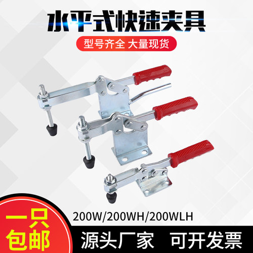 快速夹具焊接工装夹钳200WH 200WLH 220WLH木工雕刻机压紧器肘夹